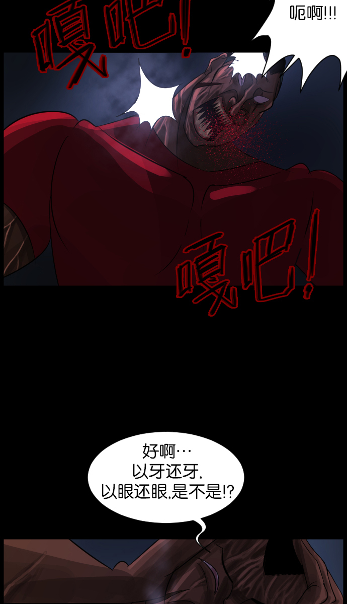 [第19话] 怪物（下）77