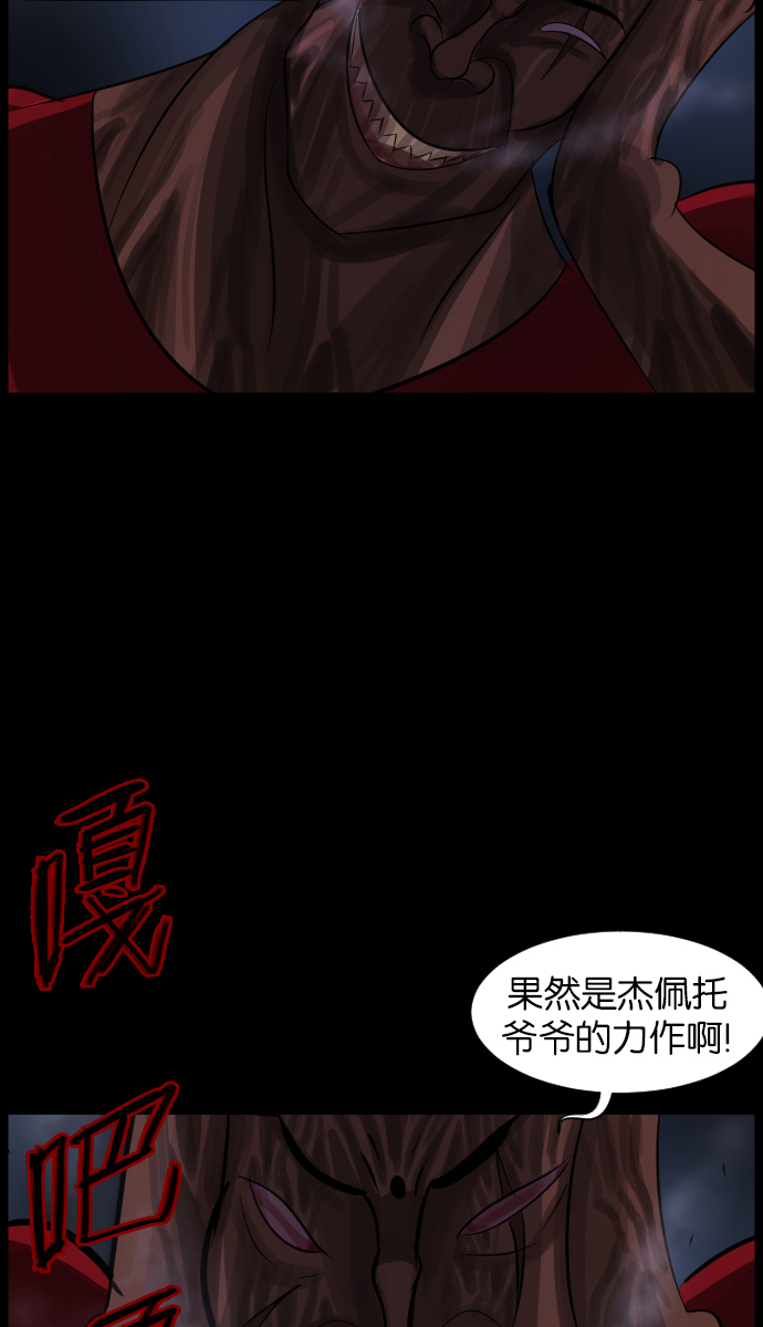 [第19话] 怪物（下）78