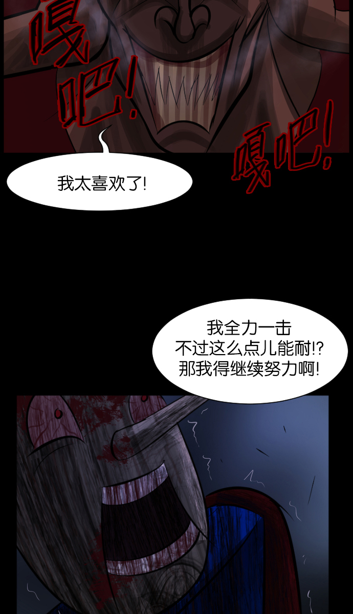 [第19话] 怪物（下）79