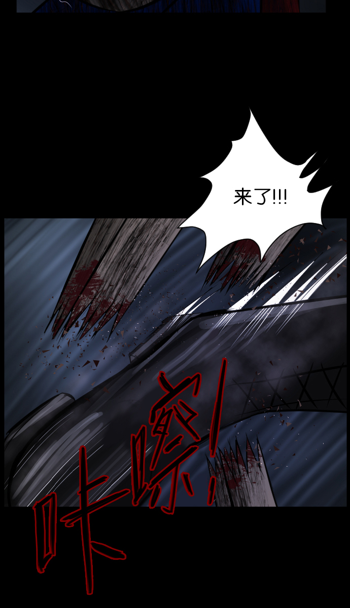 [第19话] 怪物（下）80