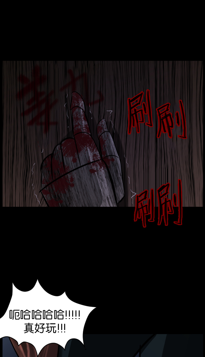 [第19话] 怪物（下）81