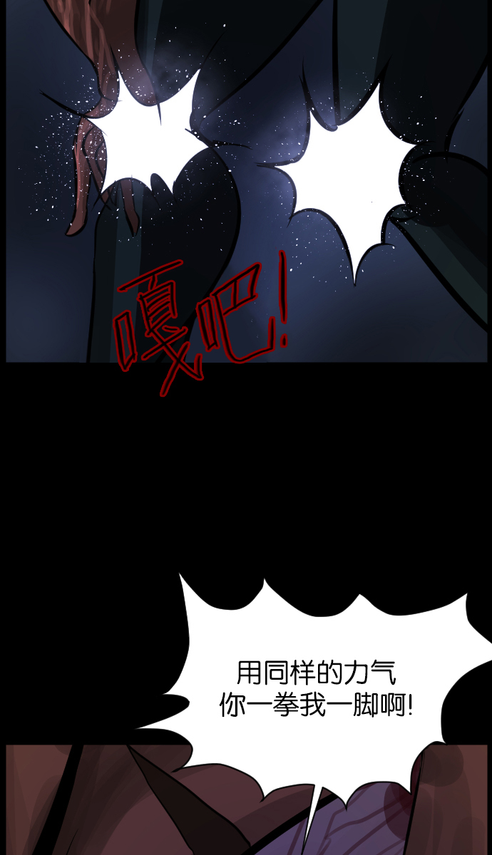 [第19话] 怪物（下）82
