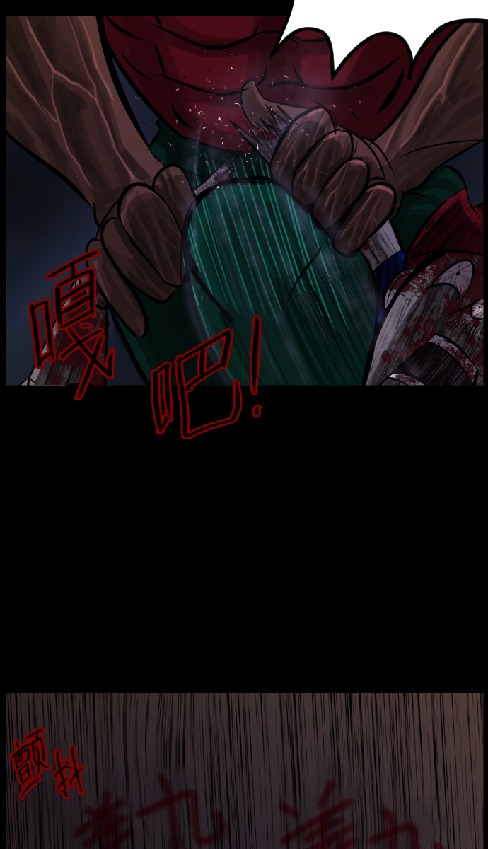 [第19话] 怪物（下）84