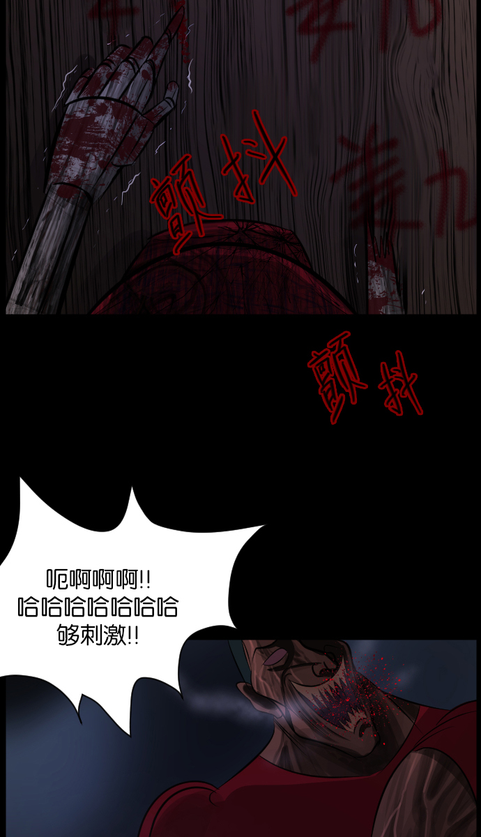 [第19话] 怪物（下）85