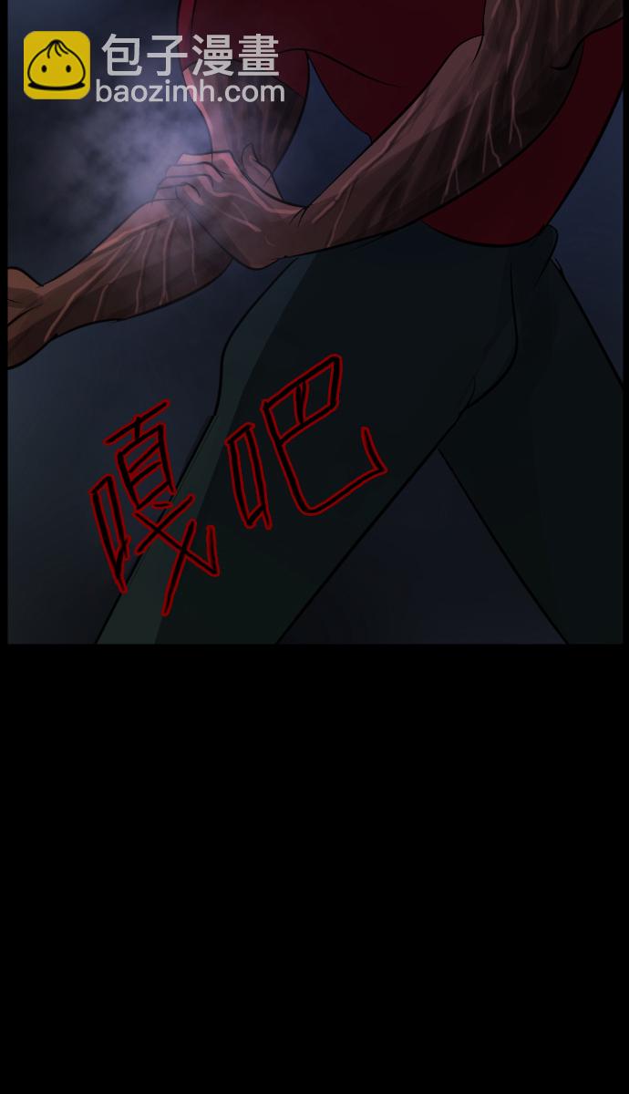 [第19话] 怪物（下）86