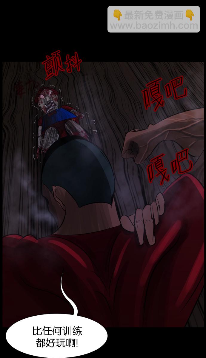 [第19话] 怪物（下）87