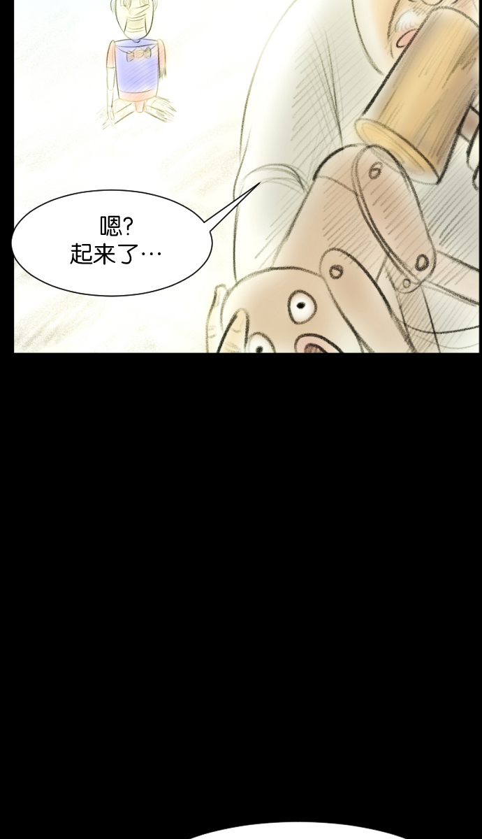 [第19话] 怪物（下）97
