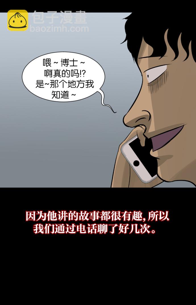 [第24话] Dr.F10