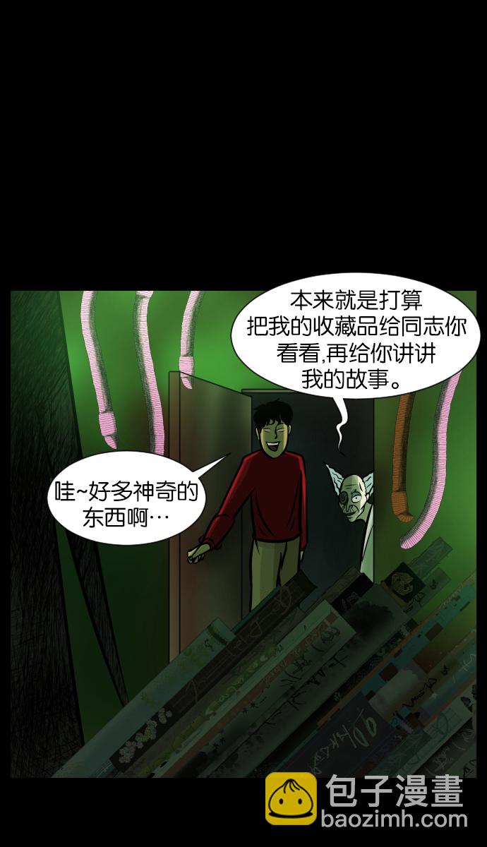 [第24话] Dr.F34