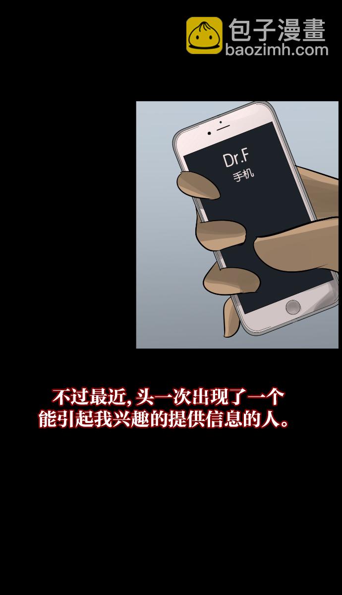[第24话] Dr.F8