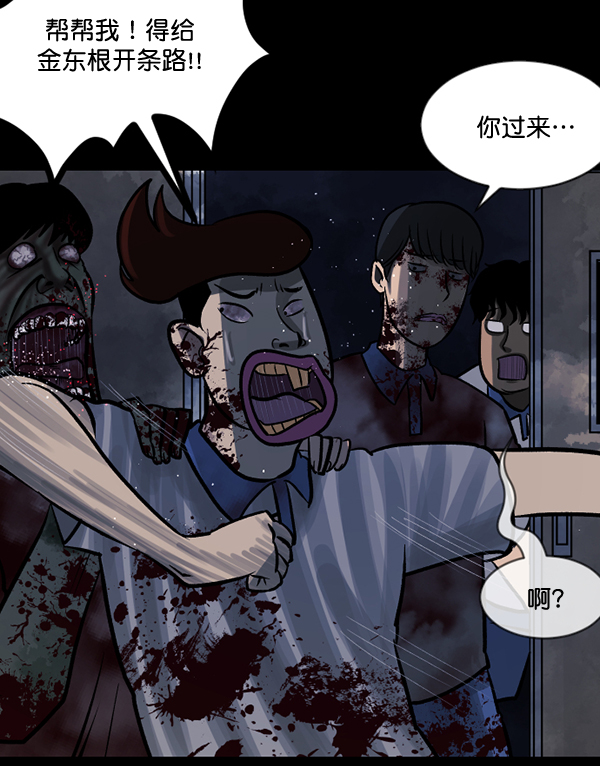 [第50话]向着死次元的世界！（4）126
