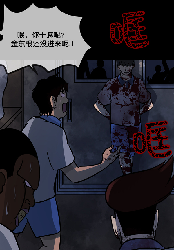 [第50话]向着死次元的世界！（4）134