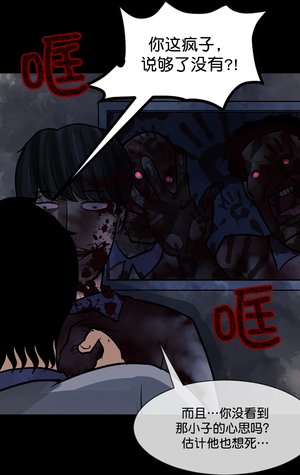 [第50话]向着死次元的世界！（4）140