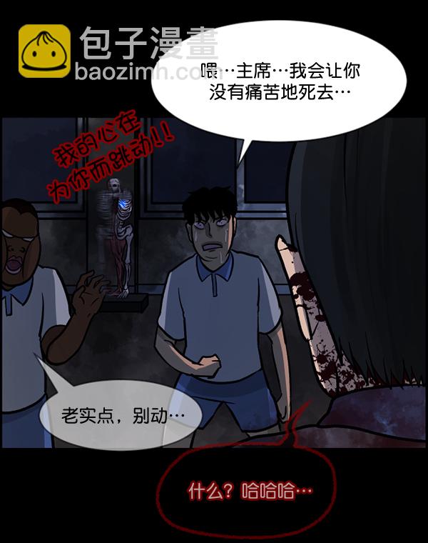 [第50话]向着死次元的世界！（4）177
