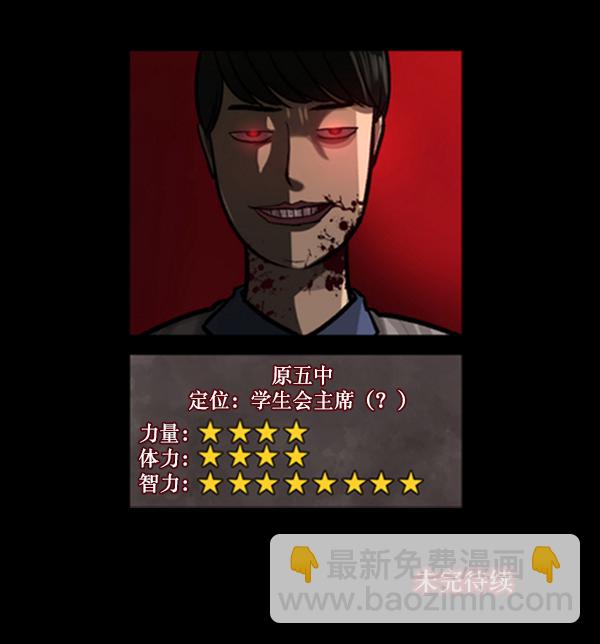 [第50话]向着死次元的世界！（4）185