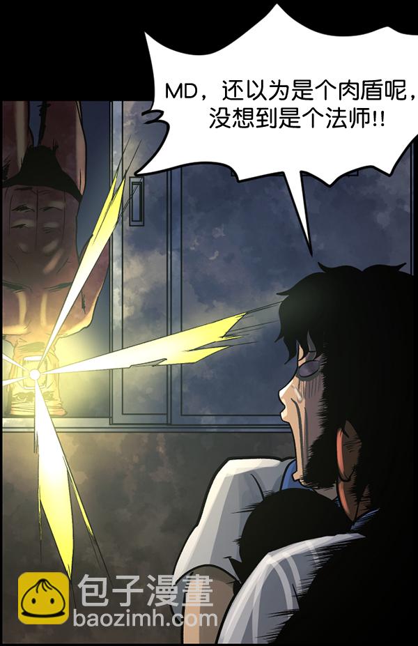 [第50话]向着死次元的世界！（4）28
