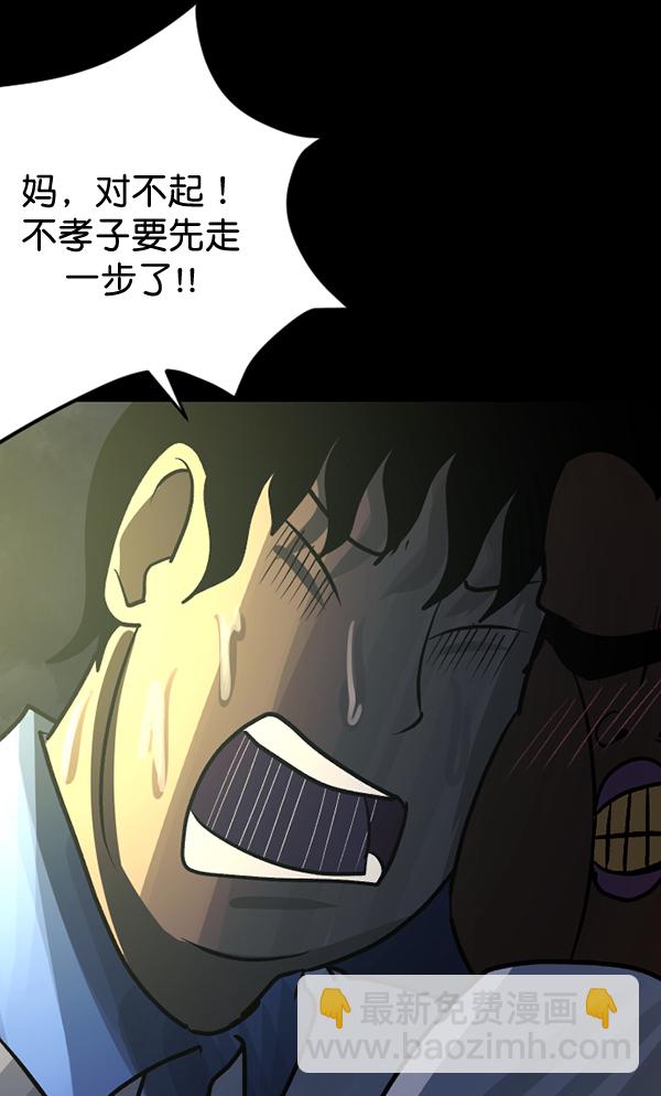 [第50话]向着死次元的世界！（4）30