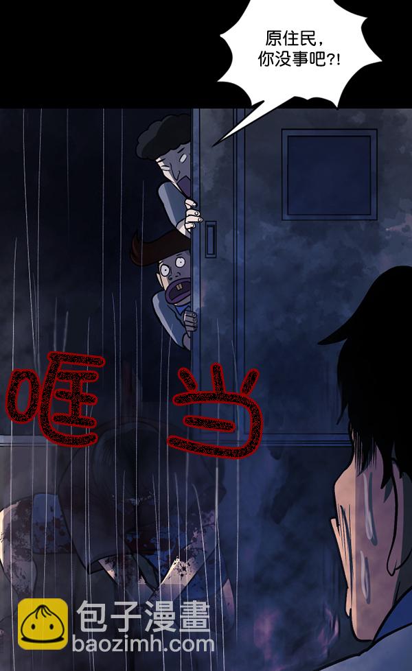 [第50话]向着死次元的世界！（4）37