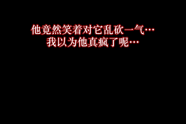 [第50话]向着死次元的世界！（4）64