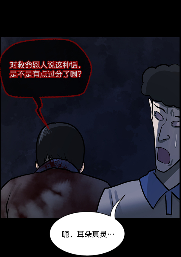 [第50话]向着死次元的世界！（4）66