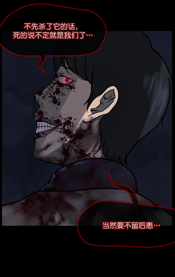 [第50话]向着死次元的世界！（4）68