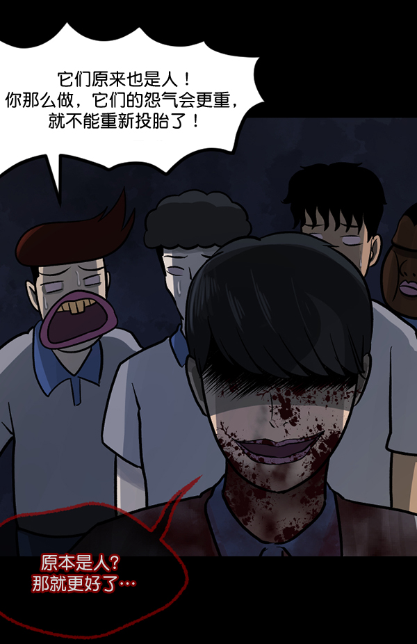 [第50话]向着死次元的世界！（4）69