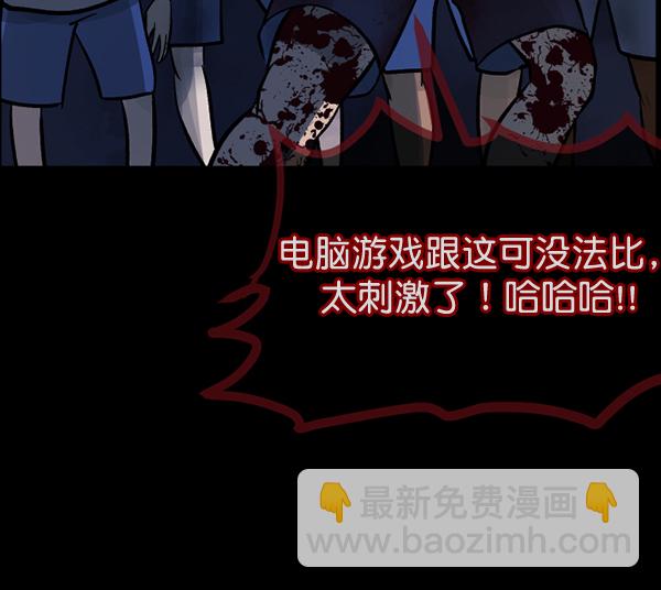 [第50话]向着死次元的世界！（4）73