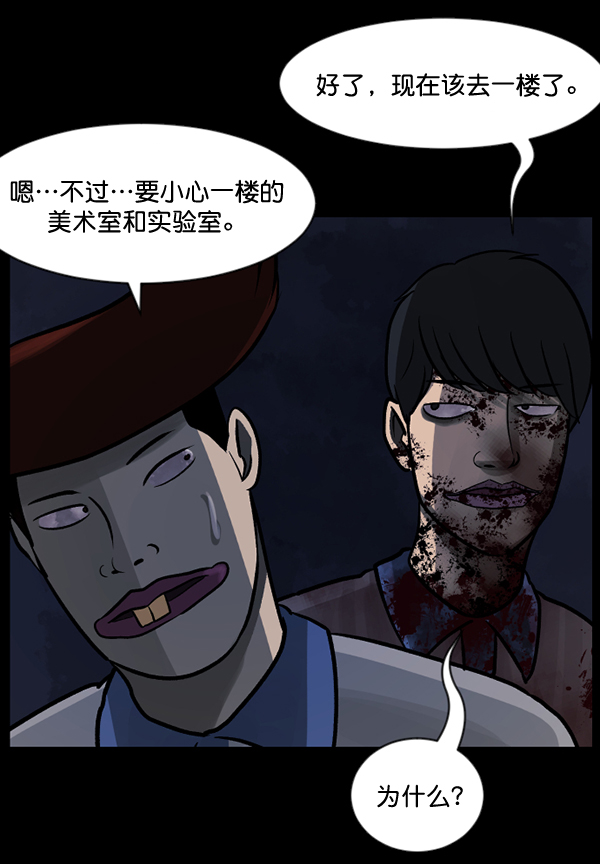 [第50话]向着死次元的世界！（4）77