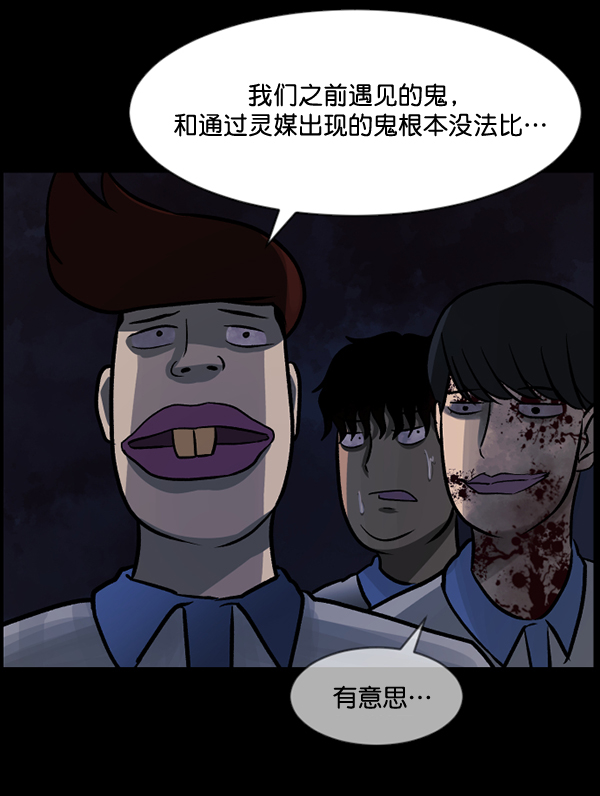 [第50话]向着死次元的世界！（4）85