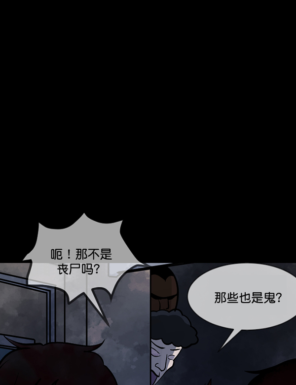 [第50话]向着死次元的世界！（4）94