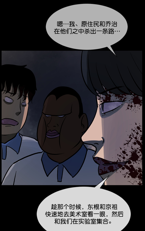 [第50话]向着死次元的世界！（4）96