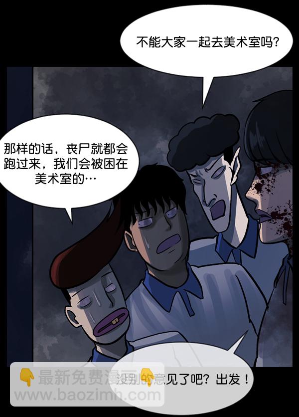 [第50话]向着死次元的世界！（4）98