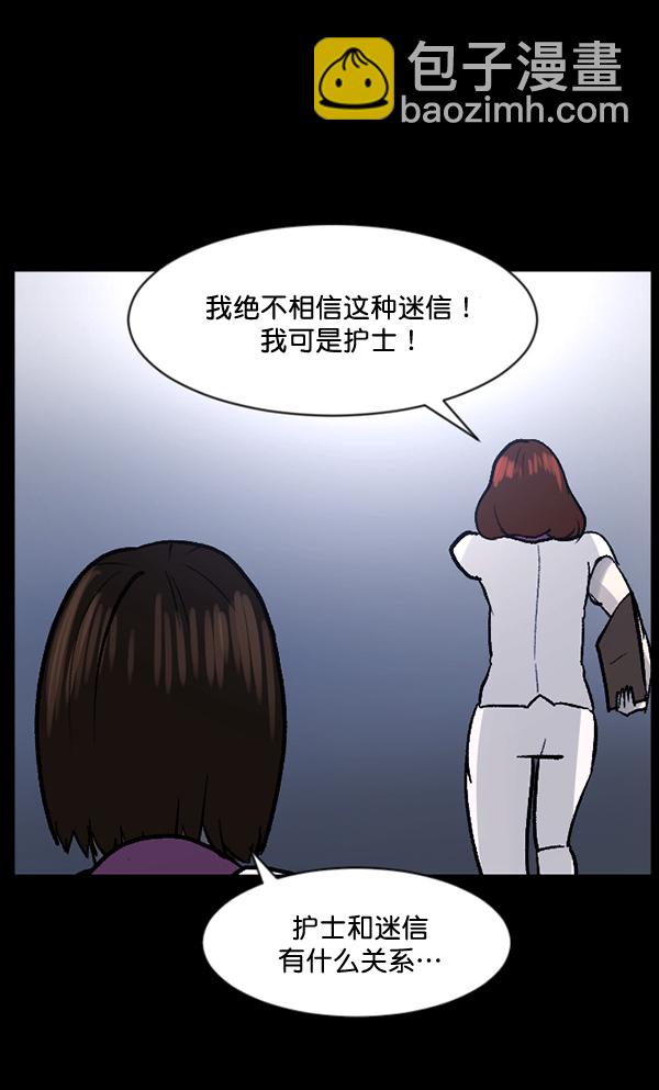 [第54话] 敬畏129