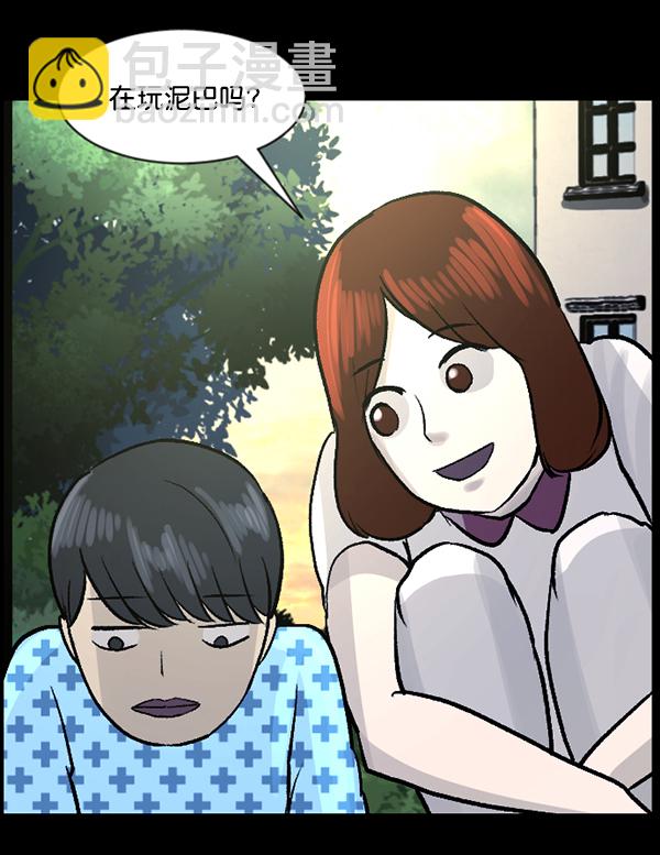 [第54话] 敬畏136