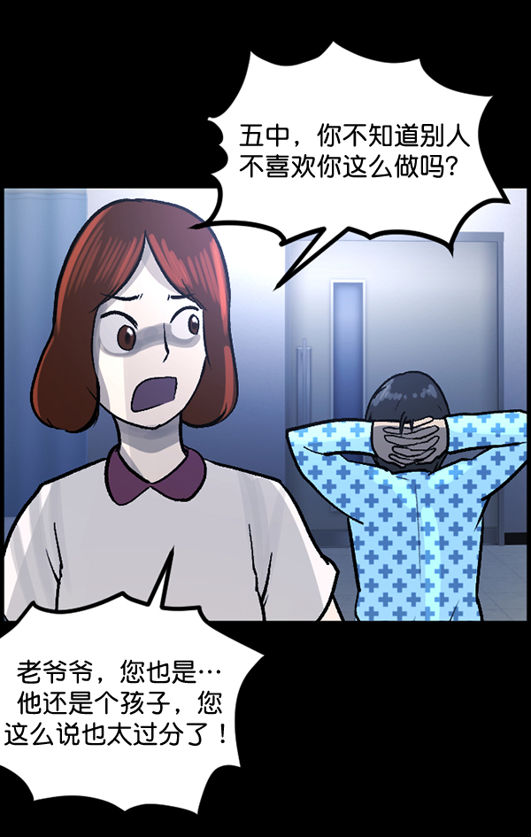 [第54话] 敬畏152