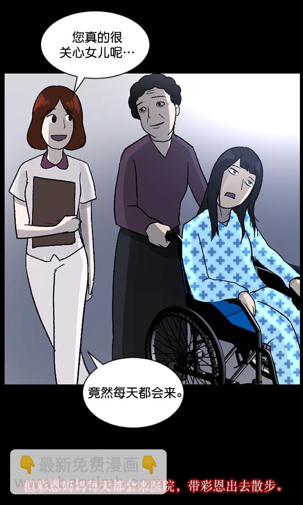 [第54话] 敬畏56