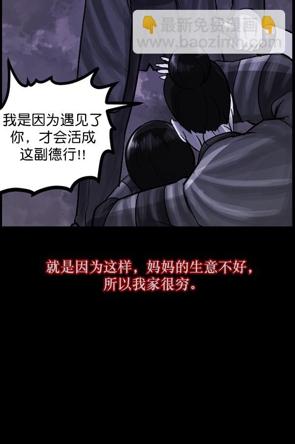 [第69话] 苦恼8