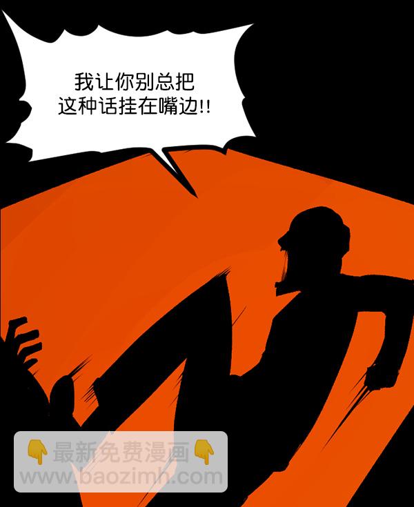 [第69话] 苦恼97