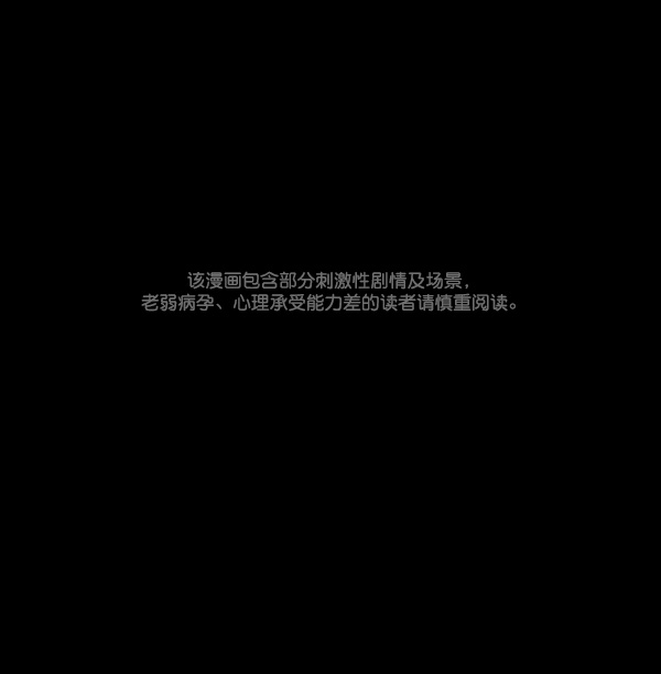 [第76话] 驱魔人（上）0