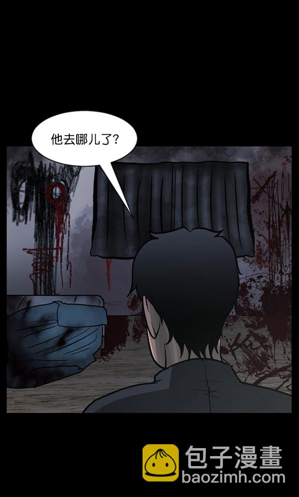 [第76话] 驱魔人（上）110