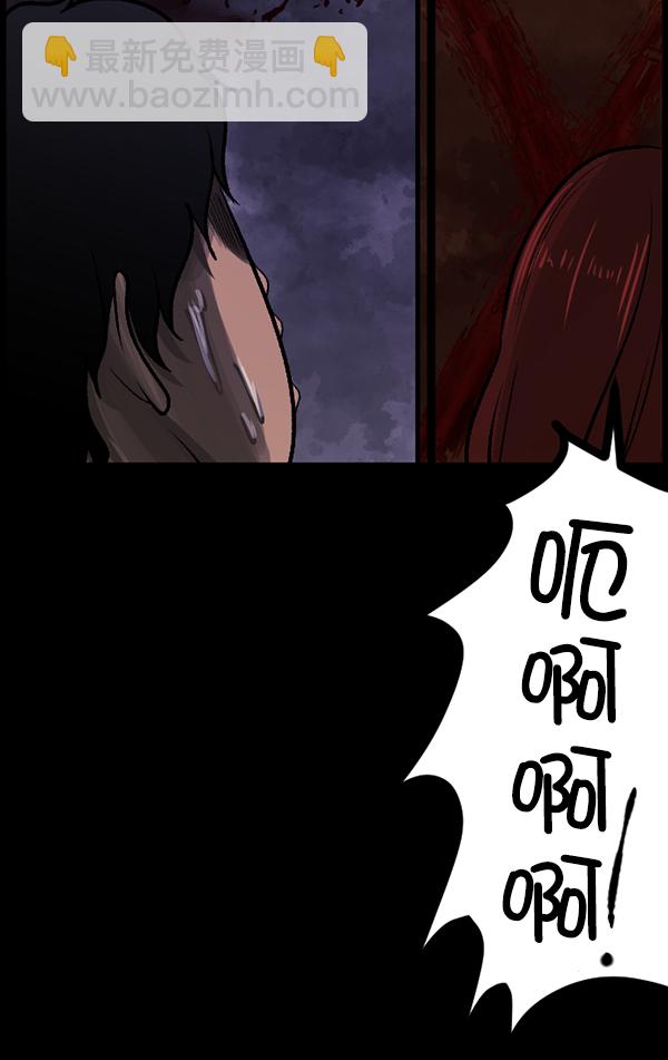 [第76话] 驱魔人（上）117