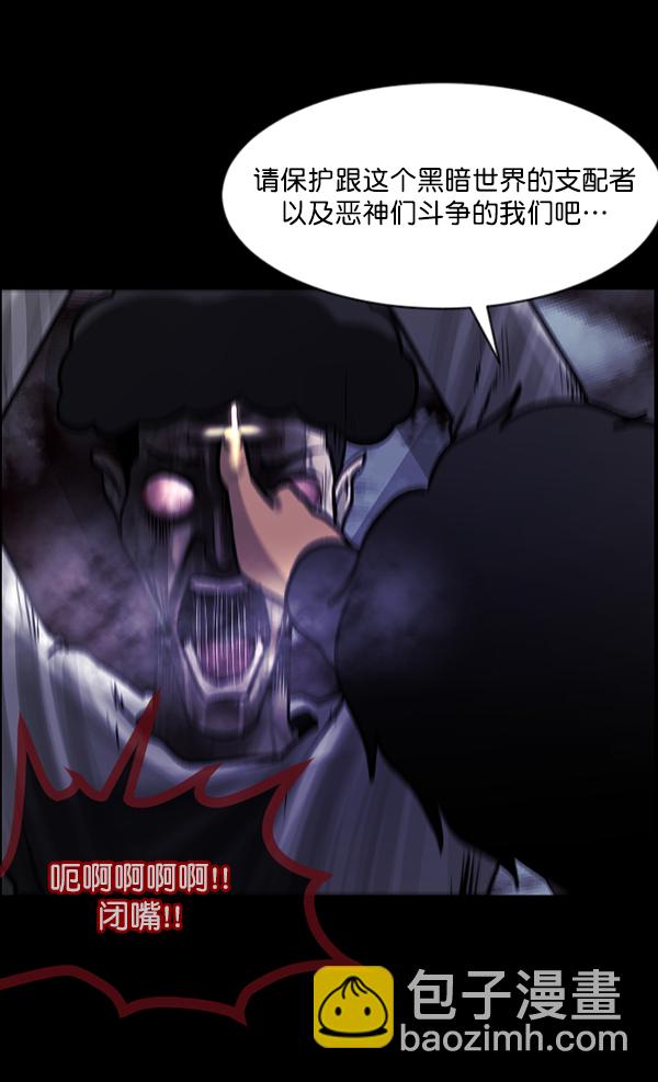 [第76话] 驱魔人（上）125