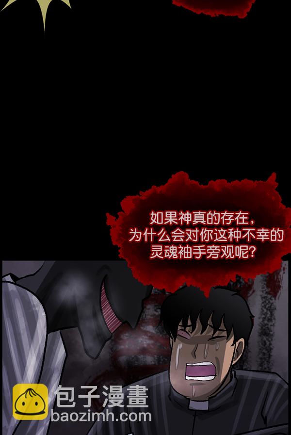 [第76话] 驱魔人（上）145