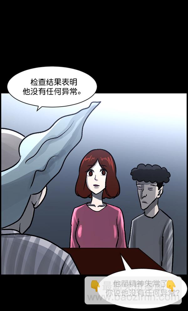 [第76话] 驱魔人（上）47