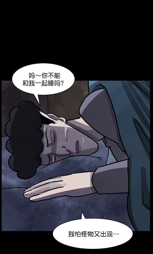 [第76话] 驱魔人（上）68
