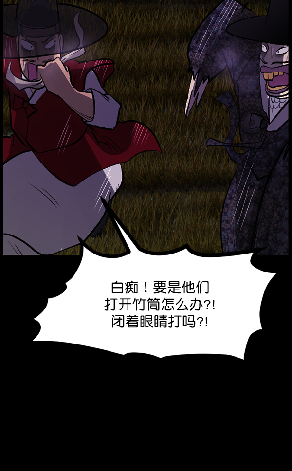 [第89话] 驱魔师（4）104