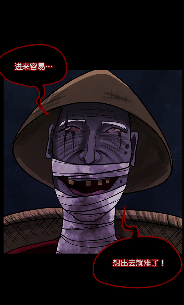[第89话] 驱魔师（4）105