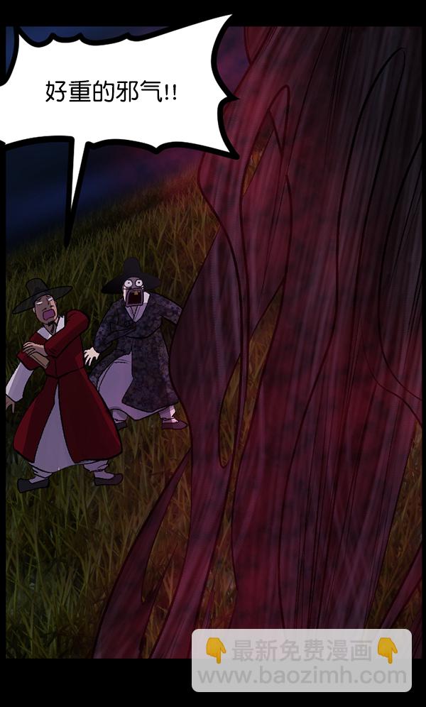 [第89话] 驱魔师（4）112