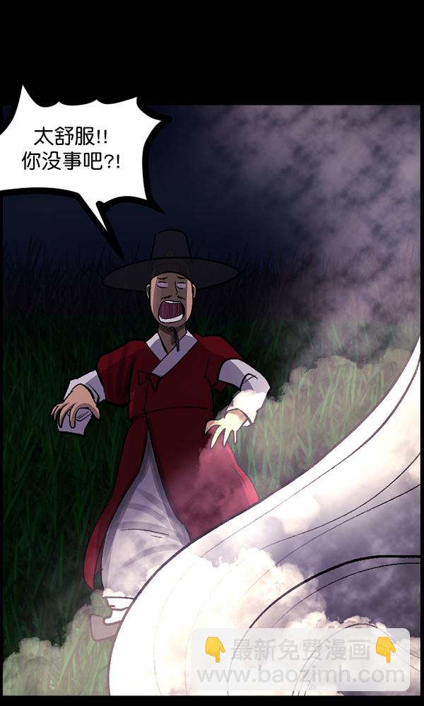 [第89话] 驱魔师（4）127