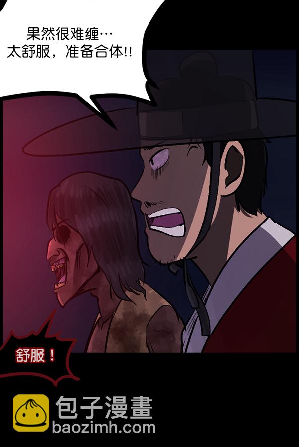 [第89话] 驱魔师（4）131